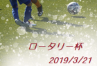 2018年度　サッカーカレンダー【福岡】年間スケジュール一覧