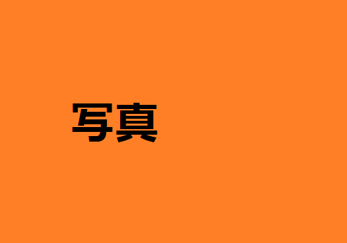 選手名鑑 ジュニアサッカーnews 選手名鑑 ジュニアサッカーnews