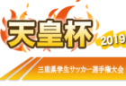 2019年　3月17日（日）大阪にて小学生ジュニア個サル開催しました！開催報告！