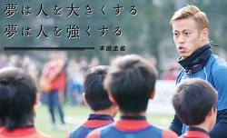 4 4木に変更 本田圭佑プロデュースsoltiloサッカースクール宇美4 4伊都3 27 31 ジュニアサッカーnews 4 4木に変更 本田圭佑プロデュースsoltiloサッカースクール宇美4 4伊都3 27 31 ジュニアサッカーnews