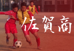 佐賀商業高校サッカー部編 強豪チーム探訪 ジュニアサッカーnewsライターが行く ジュニアサッカーnews 佐賀商業高校サッカー部編 強豪チーム探訪 ジュニアサッカーnewsライターが行く ジュニアサッカーnews