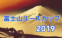 優勝は連覇・宮崎日大 富士山ユースカップ2019 静岡県開催