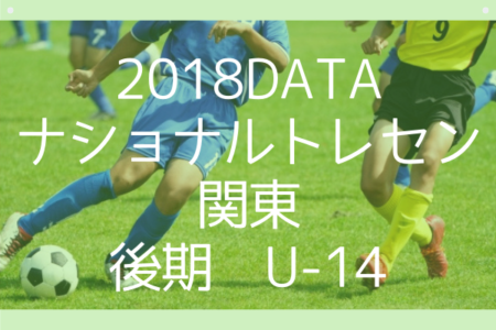 茨城中学生 ジュニアサッカーnews