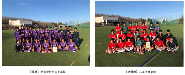 18年度 八王子市u 17サッカー選手権大会 東京都 優勝は明中八王子 ジュニアサッカーnews