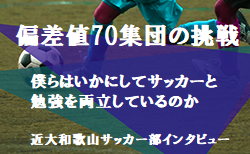 インタビュー 早稲田一男総監督就任 新天地で新たな挑戦をスタート 宮崎日大高校サッカー部での指導にかける想い ジュニアサッカーnews