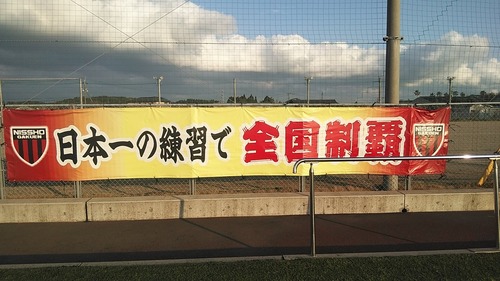 中高一貫校の挑戦 僻地 をハンデとせず日本一を目指す日章学園高校 早稲田 一男 監督インタビュー ジュニアサッカーnews