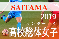 優勝は花咲徳栄 インハイ女子埼玉県予選 19年度学校総合体育大会 高校女子サッカーの部 埼玉 ジュニアサッカーnews 優勝は花咲徳栄 インハイ女子埼玉県予選 19年度学校総合体育大会 高校女子サッカーの部 埼玉 ジュニアサッカーnews