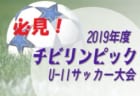 情報募集 全十勝中学校 春季大会｜ 2019第31回全十勝中学校体育大会 春季サッカー大会 北海道