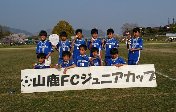 優勝はアッズリーノ熊本 山鹿カップ U 10 19年度 山鹿fcジュニアカップu 10 熊本 ジュニアサッカーnews