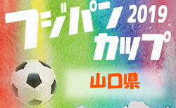 優勝は徳山大学サッカー部 山口県サッカー選手権大会 19年度天皇杯 Jfa 第99回全日本サッカー選手権大会山口県代表決定戦 ジュニア サッカーnews