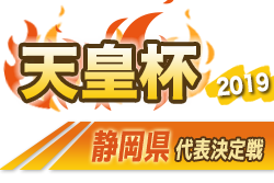 優勝はhonda Fc 天皇杯静岡県代表決定戦 19年度 静岡県サッカー選手権大会 兼 天皇杯jfa第99回全日本サッカー選手権大会静岡県代表決定戦 ジュニアサッカーnews 優勝はhonda Fc 天皇杯静岡県代表決定戦 19年度 静岡県サッカー選手権大会 兼 天皇杯jfa第99回全日本サッカー選手権大会静岡県代表決定戦 ジュニアサッカーnews