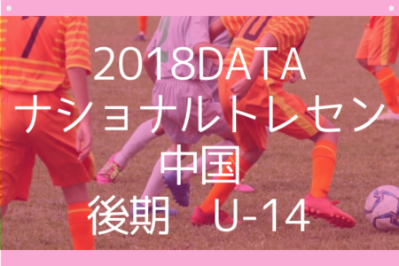 山口中学生 ジュニアサッカーnews 山口中学生 ジュニアサッカーnews