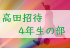 情報募集 全十勝中学校 春季大会｜ 2019第31回全十勝中学校体育大会 春季サッカー大会 北海道
