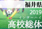 尼崎スポーツ祭U-15 | 2019年度 尼崎市民スポーツ祭 中学生の部 優勝は立花FC VIVORIO！