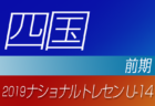 Jリーグ下部組織に入りたい！2018年度【J下部限定】セレクションスケジュールまとめ