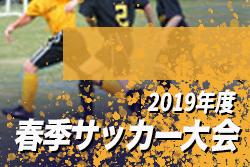 優勝は韮崎高校 県高校総体兼関東大会予選 | 2019年度 令和元年度県高校総体サッカー競技兼関東大会予選 山梨