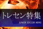 2023年度第60回佐賀県中学校総合体育大会サッカーの部 県大会 優勝は大和中学校！（2年連続4回目）優勝写真掲載