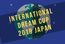 日本が2年ぶり優勝 U16ドリームカップ U 16 インターナショナルドリームカップ19 Japan 宮城 ジュニアサッカーnews 日本が2年ぶり優勝 U16ドリームカップ U 16 インターナショナルドリームカップ19 Japan 宮城 ジュニアサッカーnews