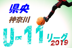 19年度 県央少年サッカーリーグ 5年生リーグ 神奈川県 優勝は大沼sss 多くの結果入力ありがとうございました ジュニアサッカーnews 19年度 県央少年サッカーリーグ 5年生リーグ 神奈川県 優勝は大沼sss 多くの結果入力ありがとうございました ジュニアサッカーnews