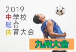 19年度 第50回九州中学校サッカー競技大会 優勝は日章学園 ジュニアサッカーnews 19年度 第50回九州中学校サッカー競技大会 優勝は日章学園 ジュニアサッカーnews