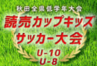 ロアッソ熊本ジュニアユースセレクション10 5開催 申込締切9 30必着 21年度 熊本 ジュニアサッカーnews ロアッソ熊本ジュニアユースセレクション10 5開催 申込締切9 30必着 21年度 熊本 ジュニアサッカーnews