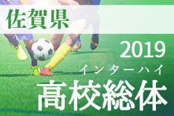 優勝は佐賀北 インハイ佐賀県予選 6 4 令和元年度 第57回佐賀県高校総体 サッカー男子の部 インターハイ ジュニアサッカーnews