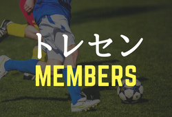 19年度 U 13京都府トレセンメンバー決定 情報提供頂きました ジュニアサッカーnews