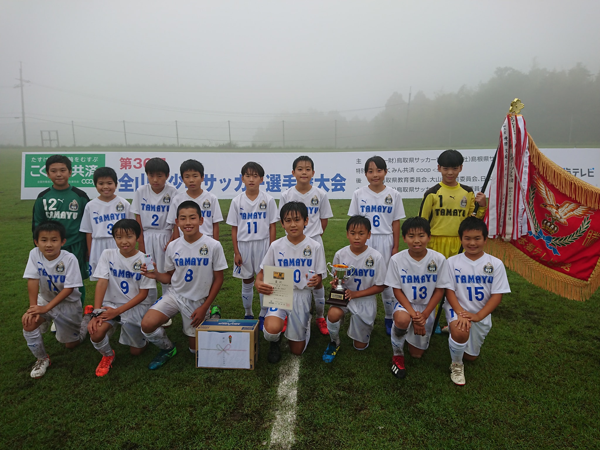 優勝は玉湯sc 2連覇 19年度 第36回全山陰少年サッカー選手権大会 鳥取開催 ジュニアサッカーnews 優勝は玉湯sc 2連覇 19年度 第36回全山陰少年サッカー選手権大会 鳥取開催 ジュニアサッカーnews