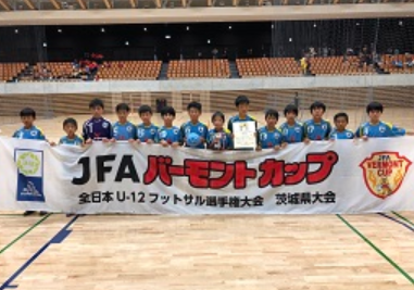 優勝はマルバ茨城fc バーモントカップ県大会 19年度jfaバーモントカップ第29回全日本u 12フットサル選手権大会 茨城県大会 ジュニアサッカーnews