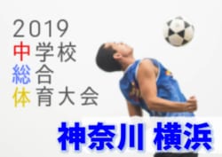 結果表更新 19年度 横浜市中学校総合体育大会 サッカー競技の部 優勝は桐蔭学園 3連覇達成 ジュニアサッカーnews 結果表更新 19年度 横浜市中学校総合体育大会 サッカー競技の部 優勝は桐蔭学園 3連覇達成 ジュニアサッカーnews