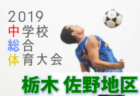 市川カネヅカsc ジュニアユース 小5 中2対象 練習会 9月末まで開催中 年度 千葉 ジュニアサッカーnews 市川カネヅカsc ジュニアユース 小5 中2対象 練習会 9月末まで開催中 年度 千葉 ジュニアサッカーnews