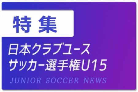 あの女子選手の名前も 歴代の最多得点選手 ほかクラブユース選手権u15女子選手権 ジュニアサッカーnews あの女子選手の名前も 歴代の最多得点選手 ほかクラブユース選手権u15女子選手権 ジュニアサッカーnews