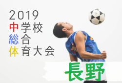 19年度 第58回長野県中学校総合体育大会 優勝は赤穂中 ジュニアサッカーnews 19年度 第58回長野県中学校総合体育大会 優勝は赤穂中 ジュニアサッカーnews