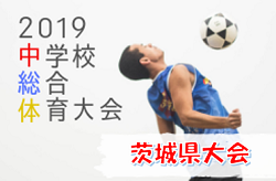 19年度 茨城県民総合体育大会中学校大会サッカーの部 茨城県大会 優勝は鹿島中 準優勝笠原中とともに関東大会出場へ ジュニアサッカーnews