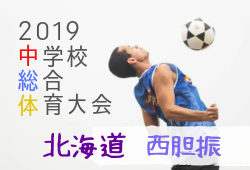 優勝は伊達中学校 西胆振中体連 19第8回西胆振中体連サッカー競技大会 ジュニアサッカーnews 優勝は伊達中学校 西胆振中体連 19第8回西胆振中体連サッカー競技大会 ジュニアサッカーnews