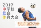 京都橘高校サッカー部 練習会 7 22開催 年度 京都 ジュニアサッカーnews