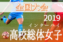 優秀選手発表 19年度 全国高校総体 女子サッカー競技大会 十文字がインターハイ初優勝 ジュニアサッカーnews