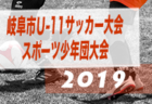 優勝はBUDDY！2019アビスパ福岡アカデミーカップU-14⼤会