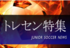高円宮杯JFA U-15サッカーリーグ2023 宮崎県トップリーグ 後期 入力お待ちしています！