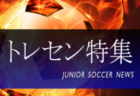 サイレコ・エスペランサ熊本ジュニアユース体験練習会　3/20～23開催 2023年度 熊本県