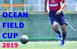 19年度 Bonera Ocean Field Cup U 18 冬季大会 オーシャンフィールドカップ 茨城県開催 優勝は米子北高校 情報ありがとうございます ジュニアサッカーnews