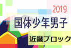 京都サンガf C ジュニアユースセレクション 第1回 9 14 15開催 9 6締切 年度 京都 ジュニアサッカーnews