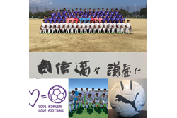 神戸 国際 大学 付属 高校 サッカー