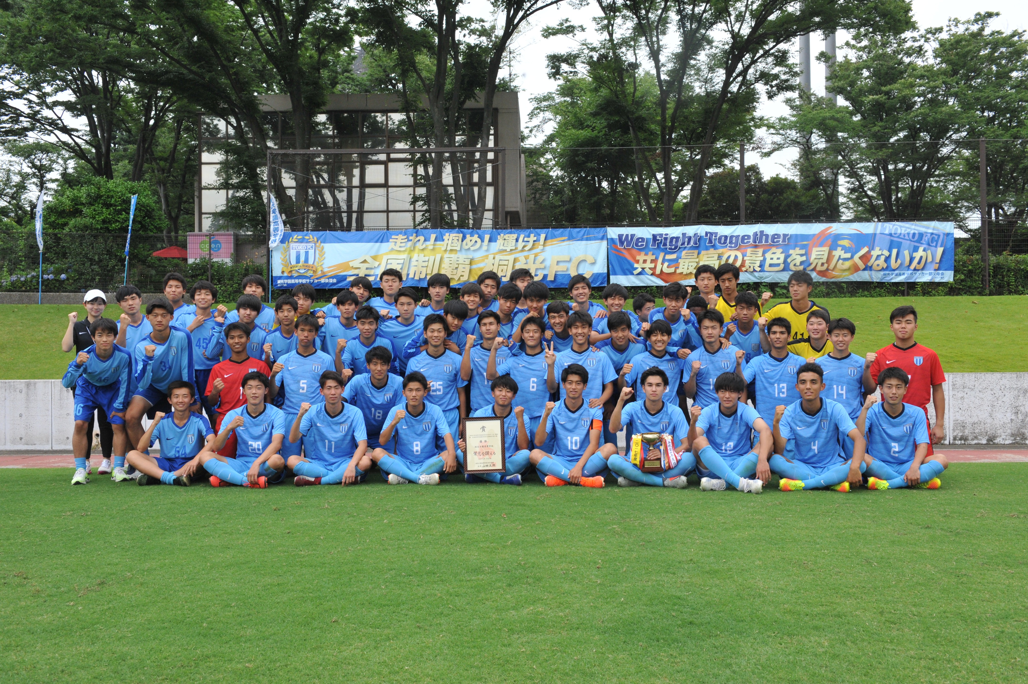 神奈川少年サッカー応援団 みんなのnews ガンバレ桐光学園 東海大相模 いざ全国の舞台へ 19年インターハイ出場校監督 キャプテンインタビュー特集