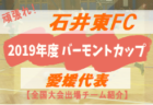 湘南学院高校男子サッカー部 練習会 7 22 8 17開催 年度 神奈川 ジュニアサッカーnews