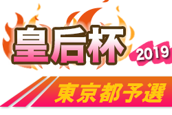 19年度 皇后杯 Jfa第41回全日本女子サッカー選手権大会 東京都予選 優勝は十文字高校 ジュニアサッカーnews 19年度 皇后杯 Jfa第41回全日本女子サッカー選手権大会 東京都予選 優勝は十文字高校 ジュニアサッカーnews
