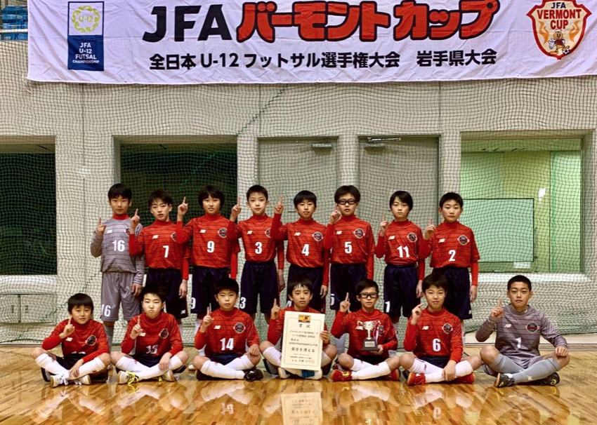 頑張れレノヴェンスオガサfc 19年度 バーモントカップ岩手県代表 全国大会出場チーム紹介 ジュニアサッカーnews 頑張れレノヴェンスオガサfc 19年度 バーモントカップ岩手県代表 全国大会出場チーム紹介 ジュニアサッカーnews
