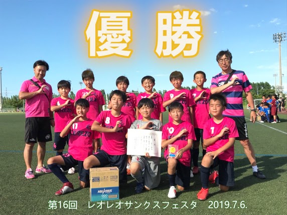 優勝はセレッソ桜が丘 19年度 第16回レオレオサンクスフェスタu 12 新潟 ジュニアサッカーnews