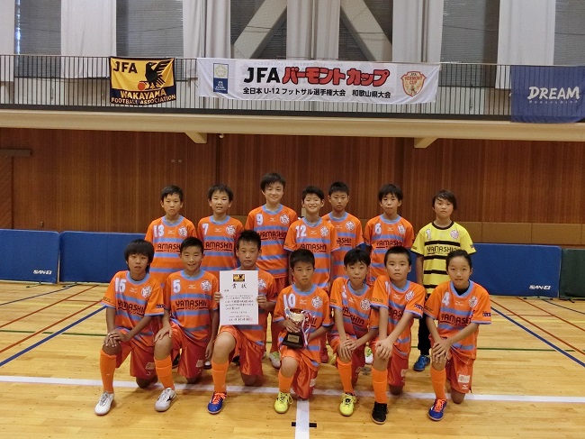 頑張れアッズーロ和歌山フットサルクラブ 19年度 バーモントカップ和歌山県代表 全国大会出場チーム紹介 ジュニアサッカーnews