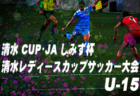 優勝は武蔵丘短期大学 19年度 第41回皇后杯jfa全日本女子サッカー選手権大会埼玉県予選 兼 第39回埼玉県女子サッカー大会 ジュニアサッカー News